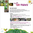 동심농장 이미지