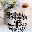 붓펜감성 수채캘리 이미지