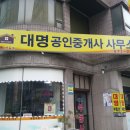 양재동좋은공인중개사사무소 이미지