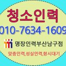 명장인력남구