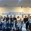 청주폴리텍대학,2024 산학일체형 도제학교&P-TECH전담자 간담회 이미지