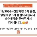 남순게장 이미지