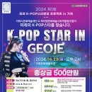 도전 K-POP 스타 이미지