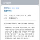 빌롱스테이2 이미지