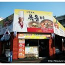 옥동이 통닭 이미지