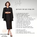 줄리아가발 이미지