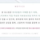 연세유세브란스치과의원 이미지