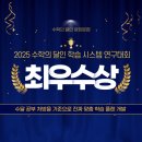 우리 아이 수학, 이제 '진짜 맞춤학습'으로 달라집니다_2026 수석원장 비전 워크숍후기