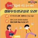 셀파우등생교실학원 이미지