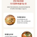 애터미(보은강뉴한마음센터)
