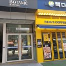 빽다방마곡나루역
