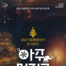 성남시립합창단 제150회 정기연주회 이미지