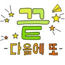 네일더초롱