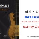 예제 10-35 Jazz Fusion - Stanley Clarke - If This Bass Could Only Talk 이미지