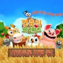 컨츄리팜