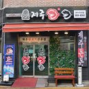 정암산약국 이미지