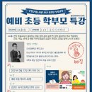 은평초등 이미지