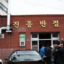 대구짬뽕 이미지