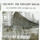 오현초교 이미지