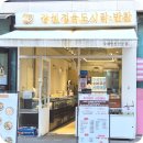 엄마반찬도시락 | 잠원반찬 찾는 엄마들 사이에서 인기 많은 잠원정육도시락&amp;반찬 방문 후기