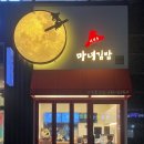 청담동마녀김밥 안산중앙점 | [안산] 청담동 마녀김밥_중앙역 김밥 맛집 내돈내산 후기