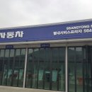 쌍용자동차 별내 서비스프라자 네이버블로그
