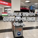 부다공항 트래블 월렛 트래블월렛 ATM 위치_환전 팁,유심, 이심, 여행준비물