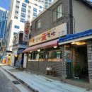 한경자굴국밥 | 부산시청 맛집 한경자 굴국밥 내돈내산 후기