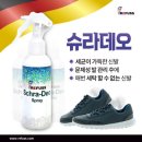 씻고신고 신발세탁 이미지