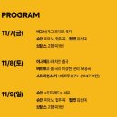 콘체르토 라보엠 | 2025 베를린필하모닉 키릴페트렌코 김선욱 공연 후기