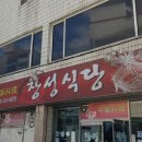 창성짬뽕 이미지