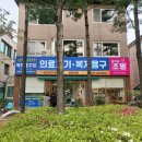 해드림 복지용구 네이버블로그