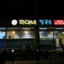왕산축산