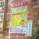 홍화루반점