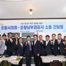 포항남부경찰서 이미지