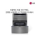[정품]LG전자 트롬 미니워시 4kg 소형 세탁기 F4VC 이미지