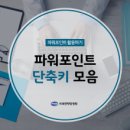 파워포인트 활용 이미지