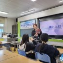 광영중학교 | [스카이교육] - 광양광영중학교 진로직업체험 2025.04.30 ~ 05.01