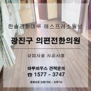 의편전한의원 이미지