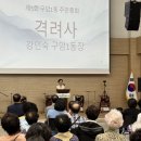 구암1동행정복지센터 경남매일