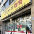 시집안간돼지