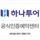 세민투어 이미지