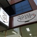 국수를담다 - 영등포구 경인로 775 | 국수를담다