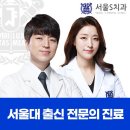 서울에스의원 이미지