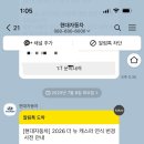 팜파라치킨 이미지