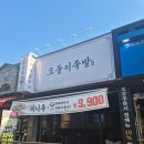 금호왕족발보쌈 | 광주 양산동 족발맛집 호돌이족발 본점 솔직후기