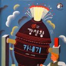 아람전기 이미지