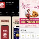 처가집양념통닭 | 처갓집양념치킨 푸드트럭 팝업스토어 지제더샵센트럴파크3단지 할인행사