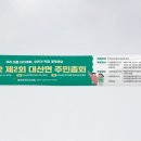 대산면주민자치센터 이미지