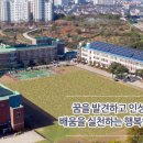 전주덕진중학교 이미지